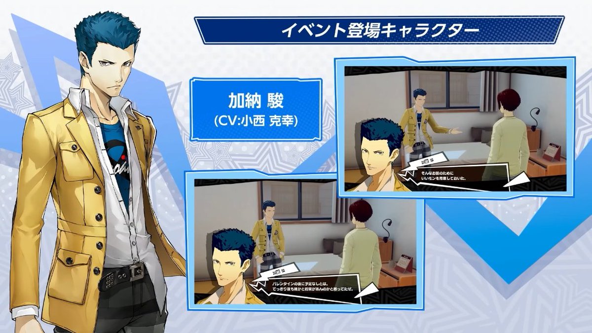 【P5X JP】バレンタイン（1年目）の対象キャラ

・新井素羽～道玄坂琉七
までの恋人になれるキャラ
※夏川澪は来年。
・宮下美波、YUI、メロペ
・加納駿