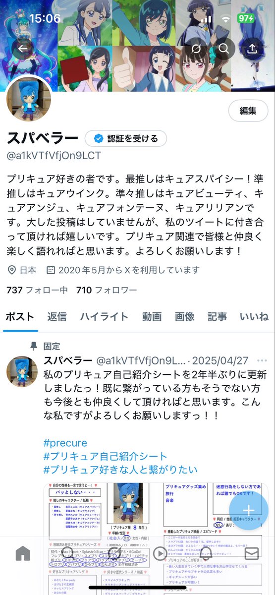 スパベラー2 tweet media