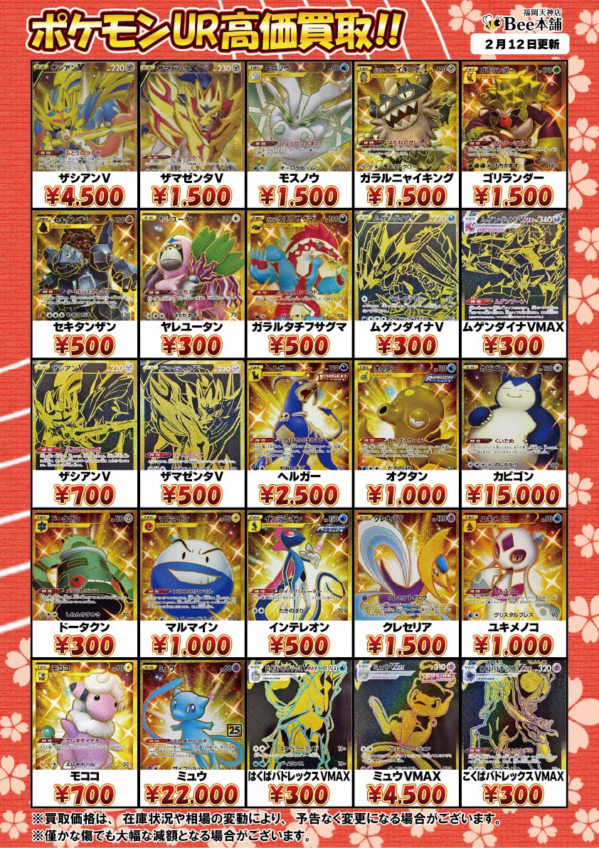 Bee本舗 福岡天神店 on X: 