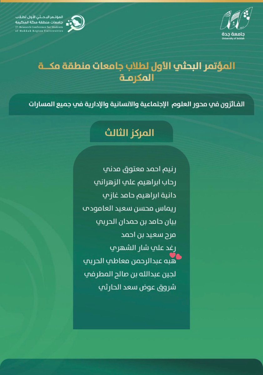 Heba💫 tweet media