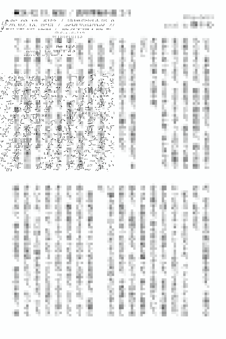 伽十心■毎月13日小説「十三段目の踊り場」投稿 tweet media