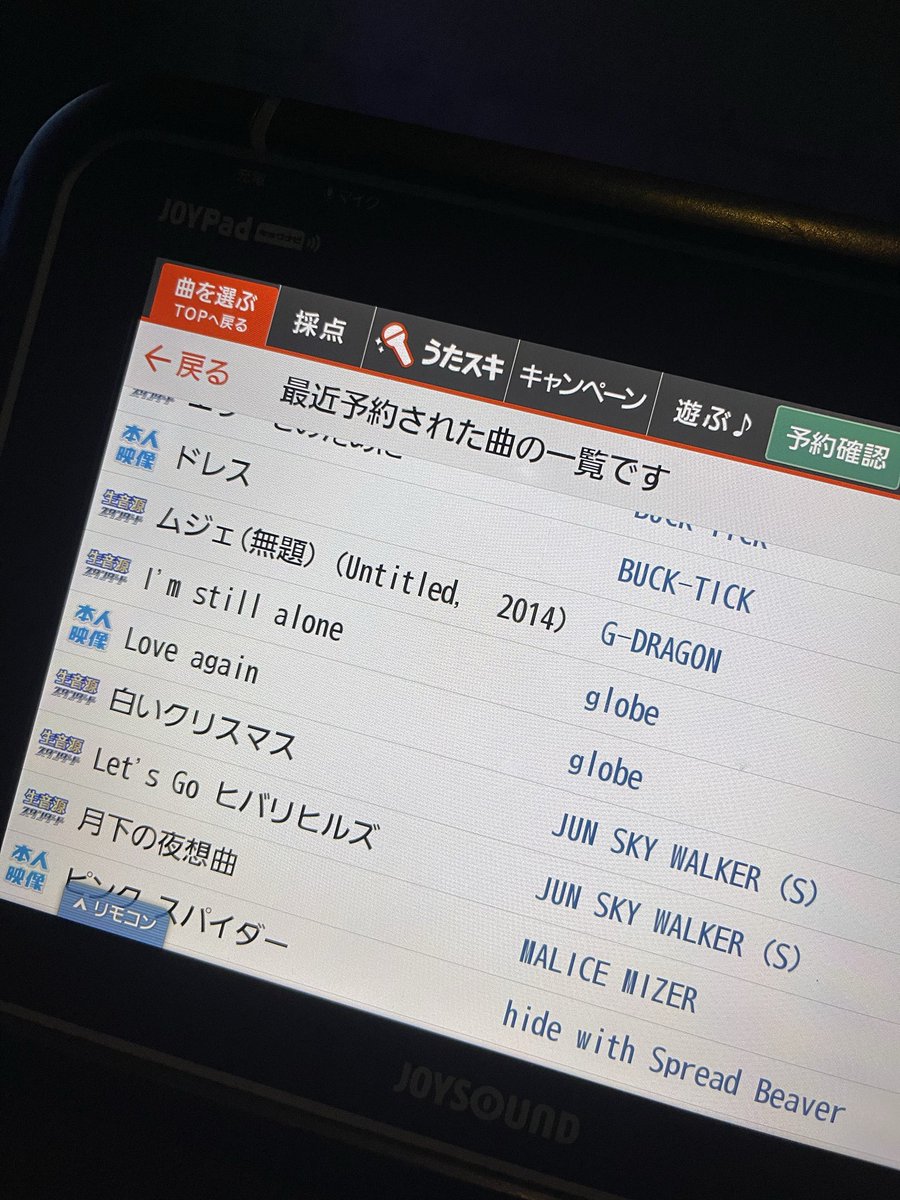 えりつぃん♡櫻井敦司狂愛 (@erix1919) / Posts / X