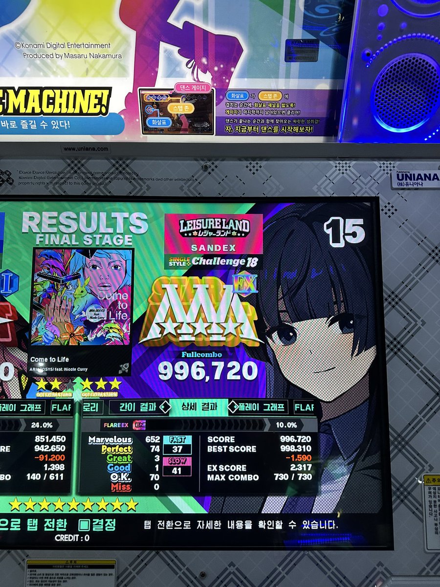SP 18 EXクリア追加
