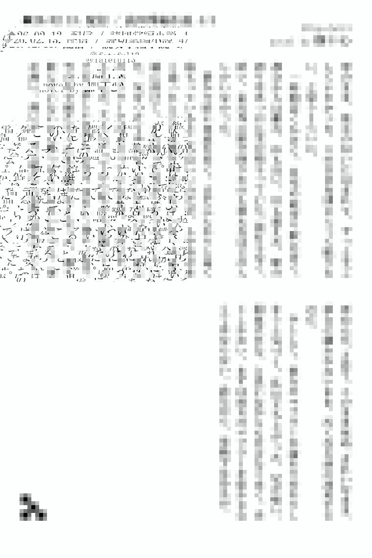 伽十心■毎月13日小説「十三段目の踊り場」投稿 tweet media