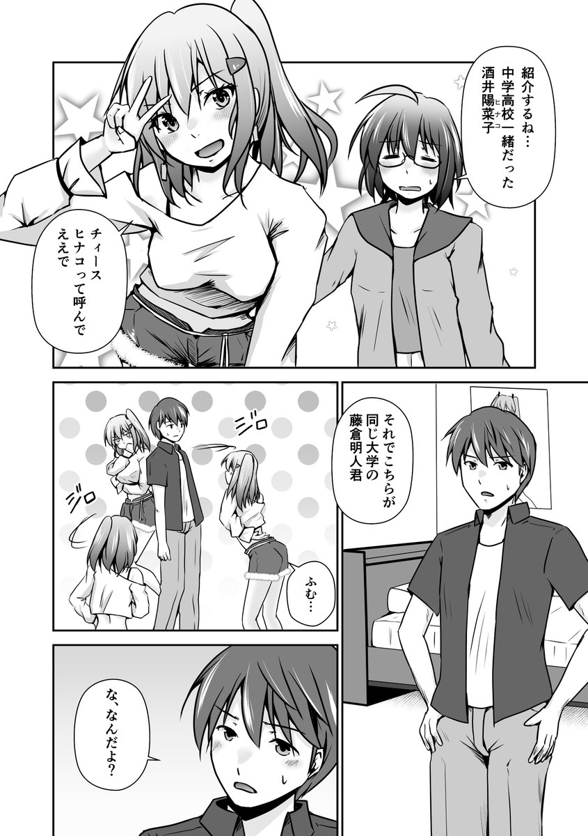 オタクの青春ラブコメディ【隣のエロ神絵師とアオハルしてもいいですか!?】第3話公開です。
ヒロイン由姫の暗い過去を関西弁のギャルが明かす!?カオスな一夜をお届けします!
https://t.co/uEDKRRaXhN 