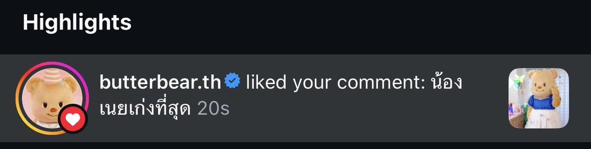 ชีวิตติ่งขอแค่นี้ละ แค่รู้ว่าเค้าอ่านข้อความเราก็พอ มาคะ พรุ่งนี้พร้อมชื้อของ Drop 2 มากมีแรงกดแล้วคะ 555
#butterbear #ด้อมน้องเนย