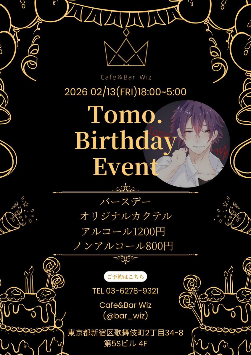 Chaco. 3.21 生誕TWOMAN (@chaco_official_) / Posts / X