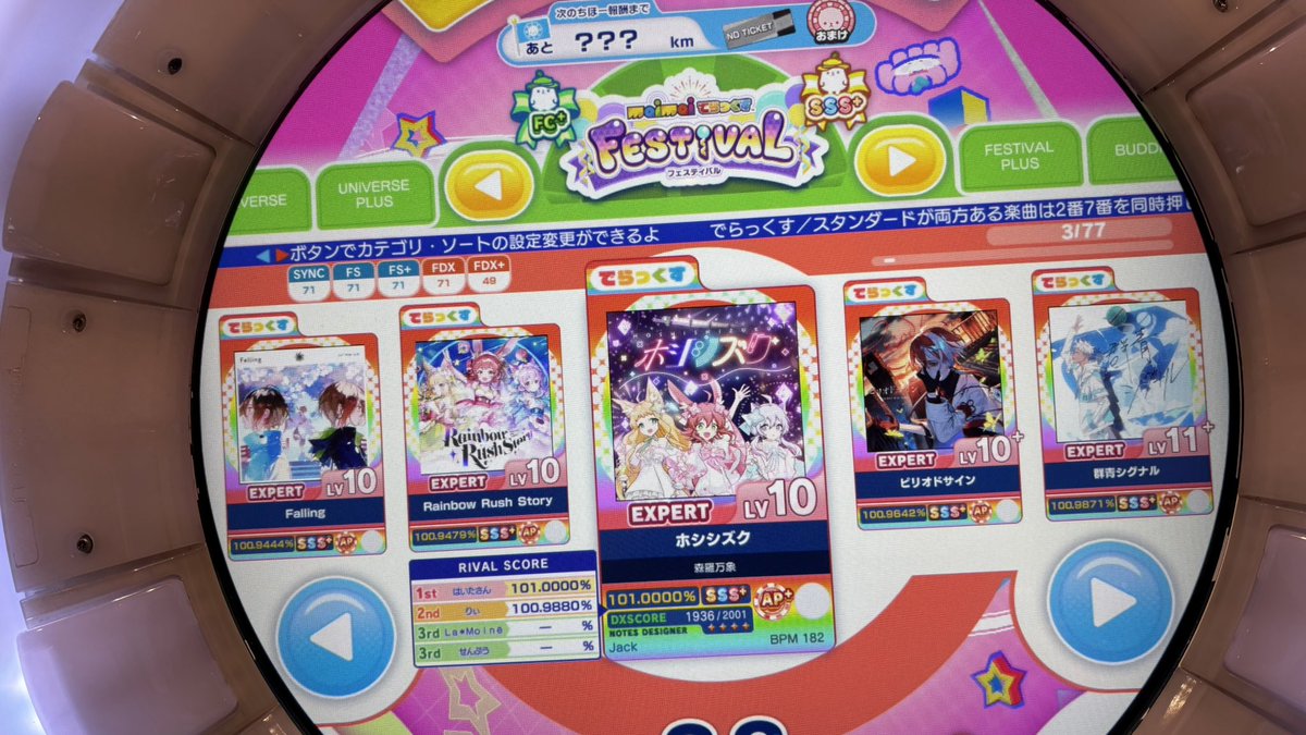 残した5譜面以外終わったーーーー
何で終わるかは土曜日次第😙😙