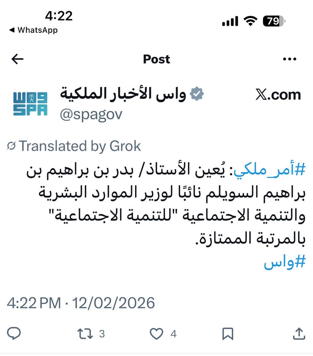 سعودعبدالعزيز السويلم tweet media