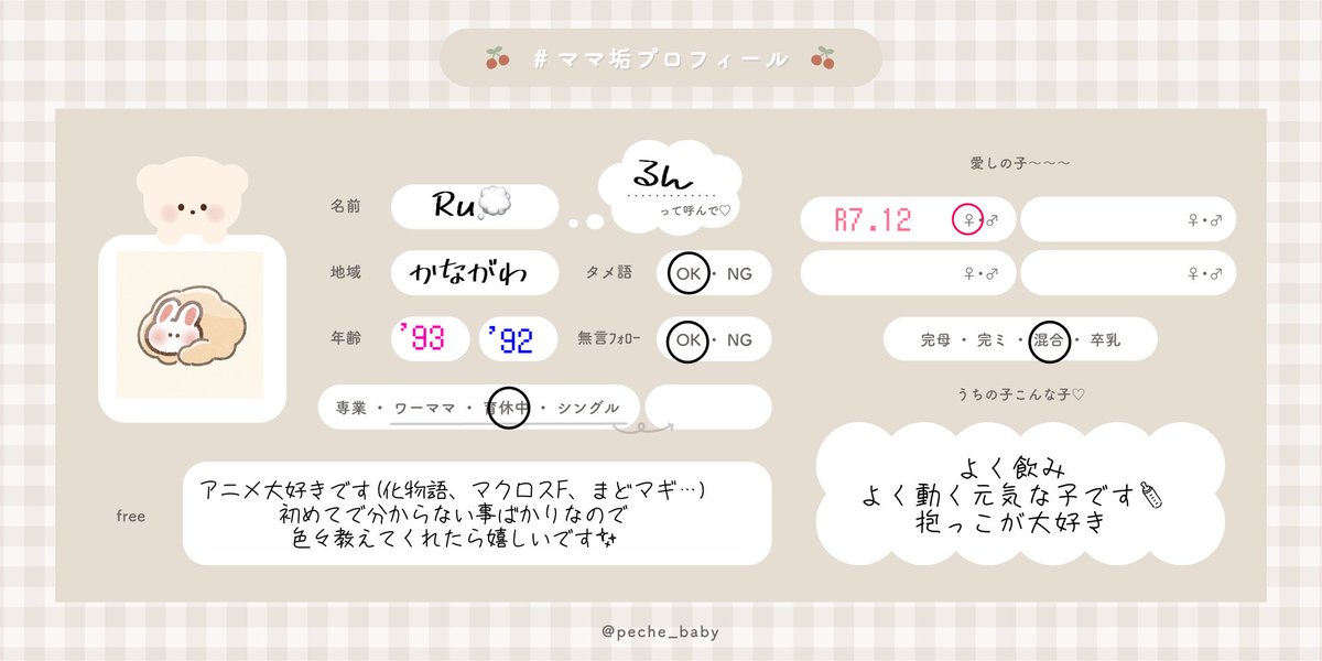 るん☺︎🎀 tweet media