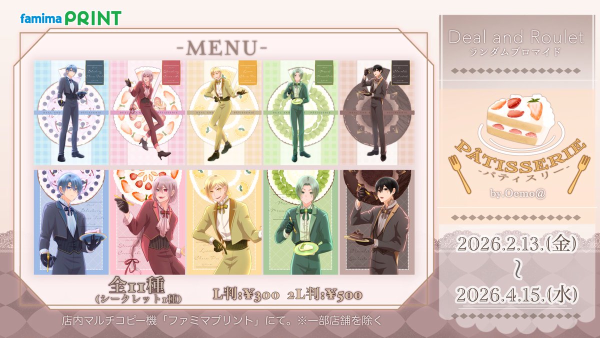 おえも@3/20♠︎ディルレ④電子書籍発売♣︎ tweet media