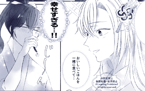 今日も一日お疲れ様スバカグ進捗、だよ!(26ページ) 