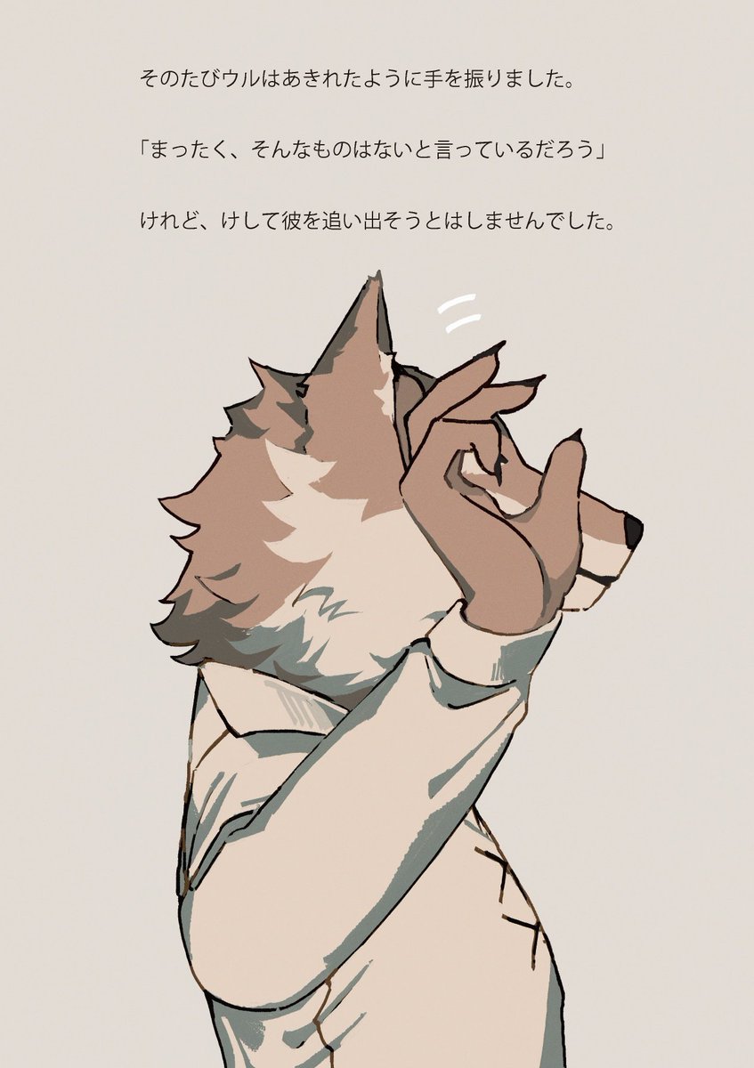 鳥野いとせ tweet media