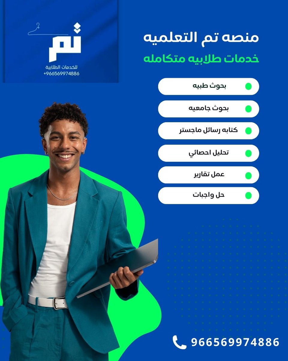 خدمات طلابية CIPD أسايمنت رسائل ماجستير tweet media