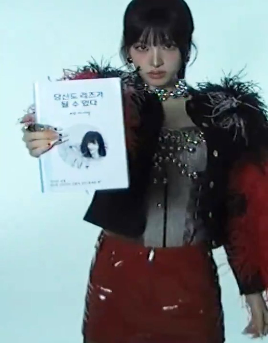 พวกชีอ่านหนังสือเกี่ยวกับตัวเองนะ 555555555 
น้องยุจ : หนังสือ “อัตชีวประวัติของอันยูจิน”
พี่กึลติดมาเห็นชื่อแวบ ๆ
น้องวอนยอง : หนังสือ “ฉันคือจางวอนยอง”
ของน้องลิซ : หนังสือ “คุณเองก็สามารถเป็นลิซได้เหมือนกัน”

narcissistic gurls กับหนังสือไม่อยากถ้าอยากเริ่ด pretty is my power