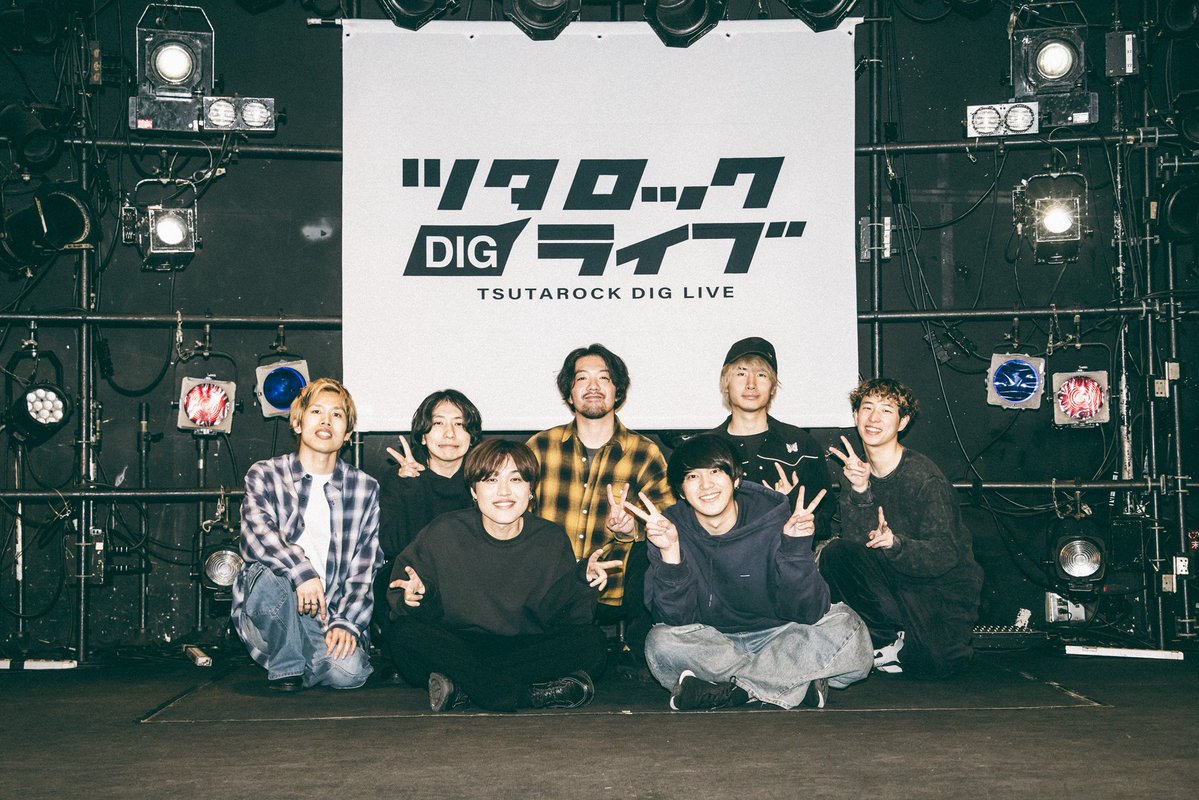 tsutarocklive's tweet image. ＼ THANK YOU FOR ALL!!! ／

ツタロックDIG LIVE Vol.19-EXTRA-《DAY2》

ツタロックフェス2026 日割り横串企画
プッシュプルポット × This is LAST
対バン公演、無事終演いたしました。

フェス出演日を越えて交差した二組による、…