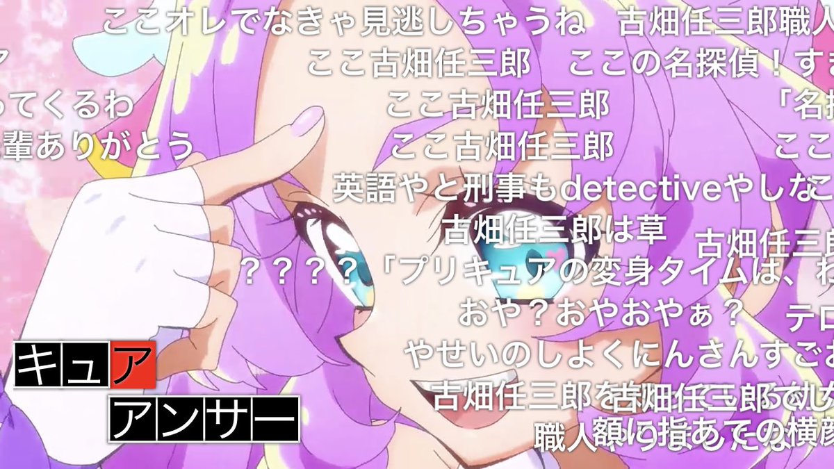 コメ職人が現れるアニメは盛り上がってる証拠。
ニコニコはこういう楽しみ方が一番やんね。
#たんプリ