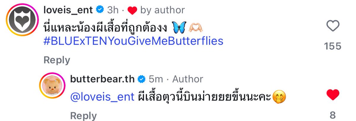 น้องเนย5555555555 ช้านเอ็นดู ผีเสื้อตัวนี้บินม่ายขึ้นนะคะ น่ารักมากอ้วม 🤲🏻🦋

#Butterbear #ด้อมน้องเนย
#BLUExTENYouGiveMeButterflies