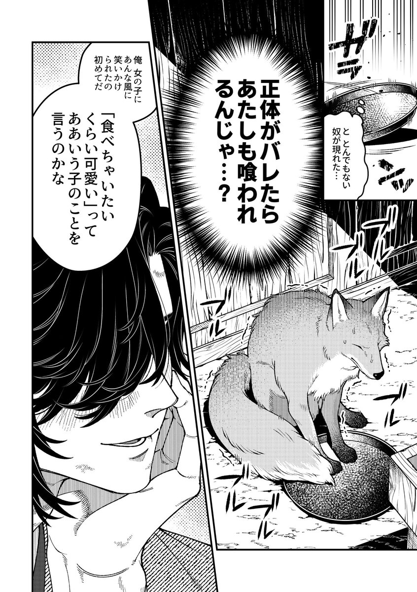 3/3
続きもまたいつか！