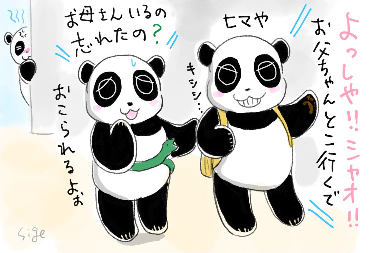 momopanda (@momotaro876) / Posts / X