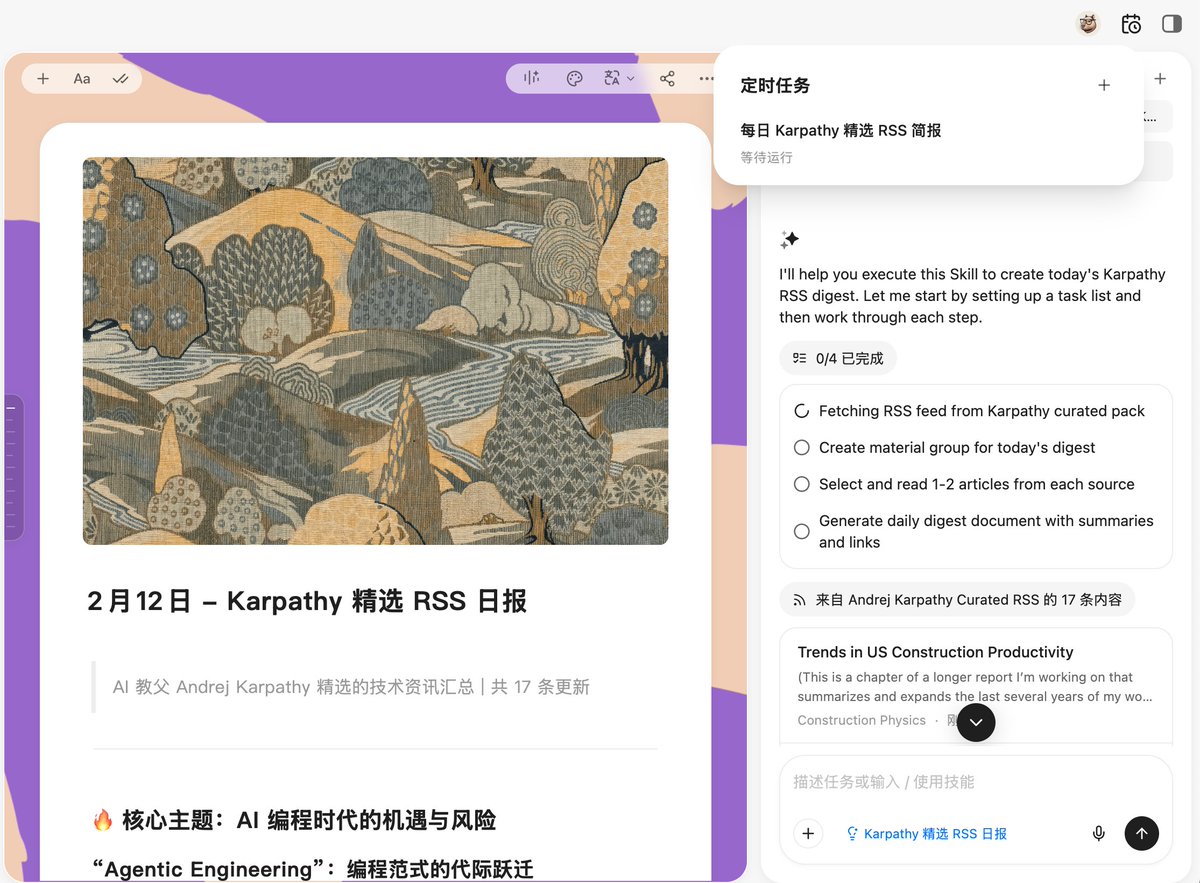 把 <a href="/karpathy/">Andrej Karpathy</a> 大佬推荐的 RSS 信源，打包成了 1 个 RSS Pack。
结合 YouMind 定时任务 + Skill，每日自动生成一份信息简报。

有兴趣的朋友可以试试，一键安装使用：
youmind.com/skills/m2hGLrr…