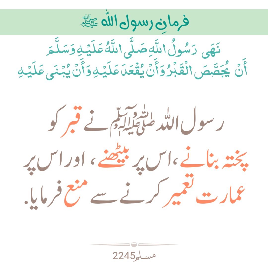 صحِیح حدیثِ نَبوی ﷺ tweet media