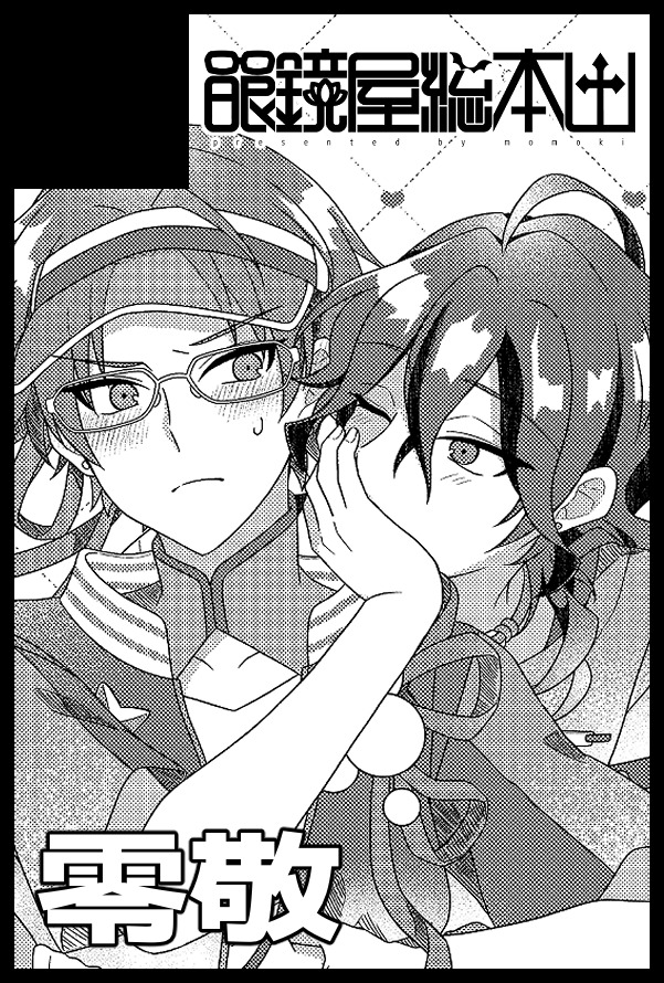 【サークル参加します!!】03月29日（大阪）OSAKA FES Mar.2026内 brilliant days 62｜ #イベントGO_赤ブー akaboo.jp/event/item/202…