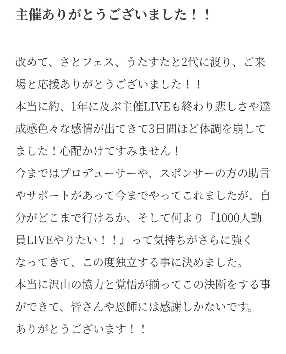 tenrei1009's tweet photo. さとフェス
UTAITE STAR TUNE
にお越し下さいました。

お客様、関係者様、演者様
全ての方へありがとうございました！！
これからも応援よろしくお願いします。 https://t.co/swr9Wka35o