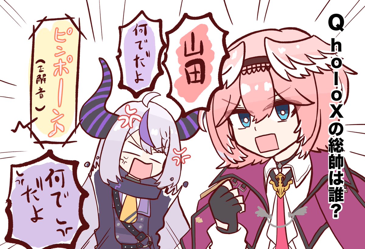 #Luillust #laplus_artdesu #SSholoX