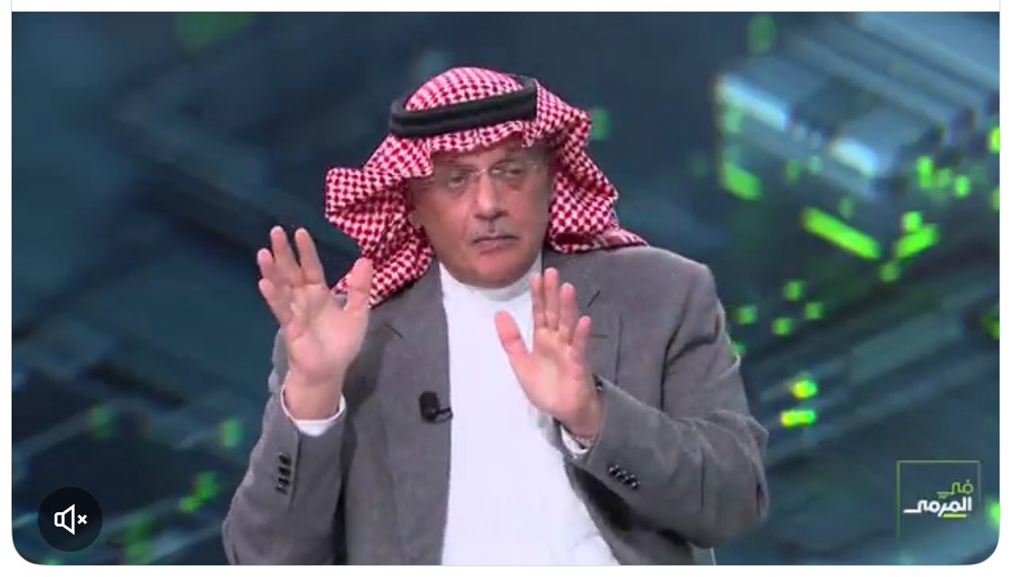 بعض اللقاءات و المقابلات ينبغي أن لاتنتشر ، مامنها فايدة (كما قال ذلك مقدم البرنامج بنفسه )‼️
تثير التعصب الرياضي بأفكار عام 2000 ، الزمن تغير و الوعي هو البديل.
نتمنى ذلك.