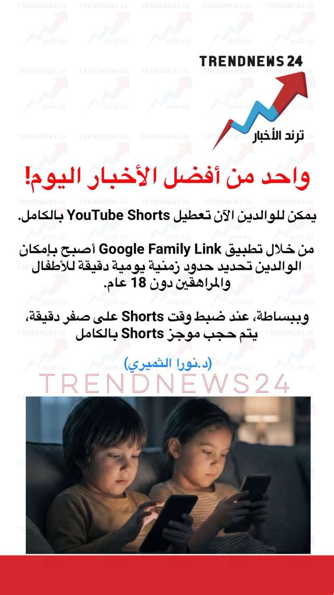 Trendnews24 | ترند الأخبار tweet media