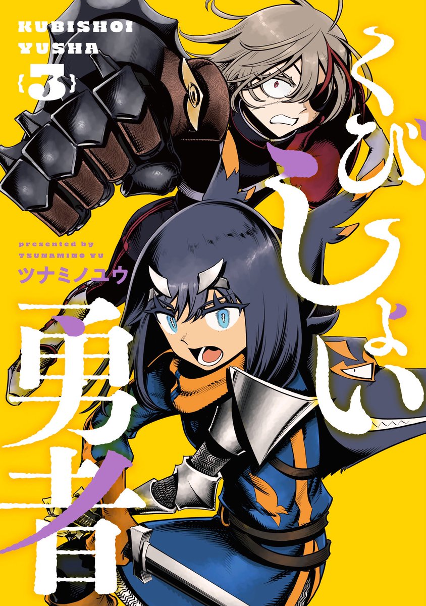 ツナミノユウ (@tsunaminozazen) / Posts / X