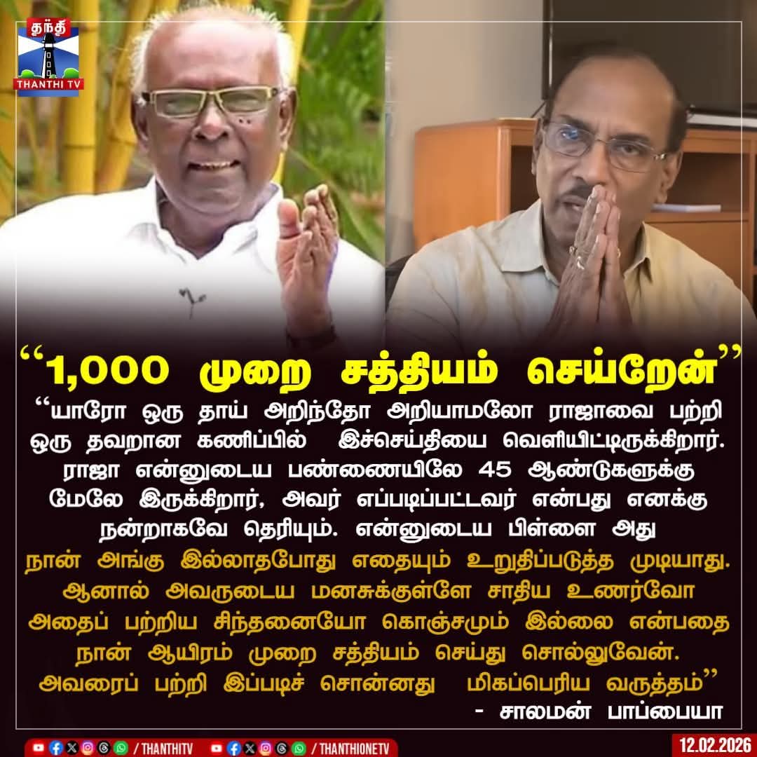 deepanprasath21's tweet photo. ராஜாவை கேள்வி கேட்ட புரட்சிவாதி எவனும்.......

கம்மா மாநாடுல கலந்து கொண்ட பாக்கியராஜ கேள்வி கேக்கல........

ஜமுக நீதி இரு துருவமா பிரிந்து  கம்மா இனக்குழுக்கள் பக்கம் மட்டும் நிக்கிறது... 

ஏன்னே இந்த திராவிடக் கும்பலின் நாடகத்தைலாம், எப்ப மெயின்ஸ்ட்ரீட்ம் ஊடகம் எடுத்து பேசும்?.. @saranram