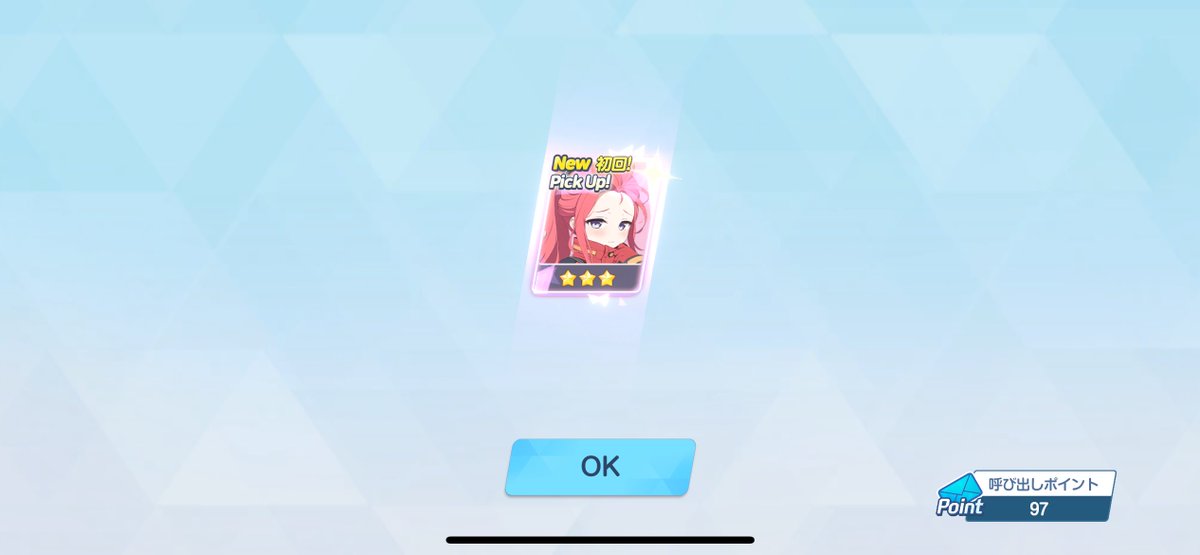 そうか

そこに居たのか、ユズ…！