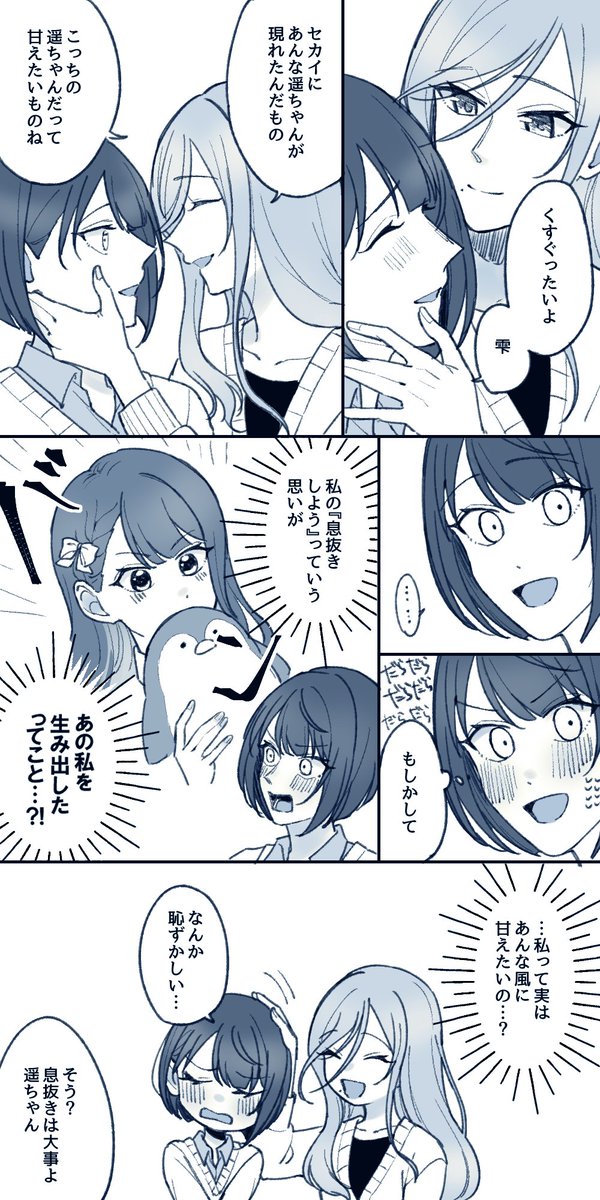 むう tweet media