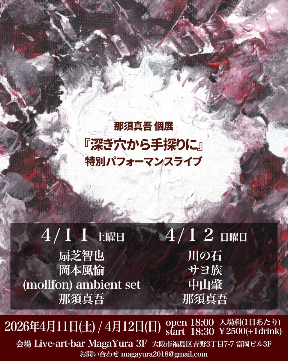 那須真吾/あさ tweet media