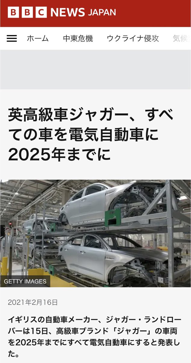 makotopic's tweet image. ヨーロッパさん「やっぱり無理があったら全車EV化やめるわ」

ジャガーさん「ファっ？」

ベントレーさん「ファっ？」

トヨタさん「知ってた速報」