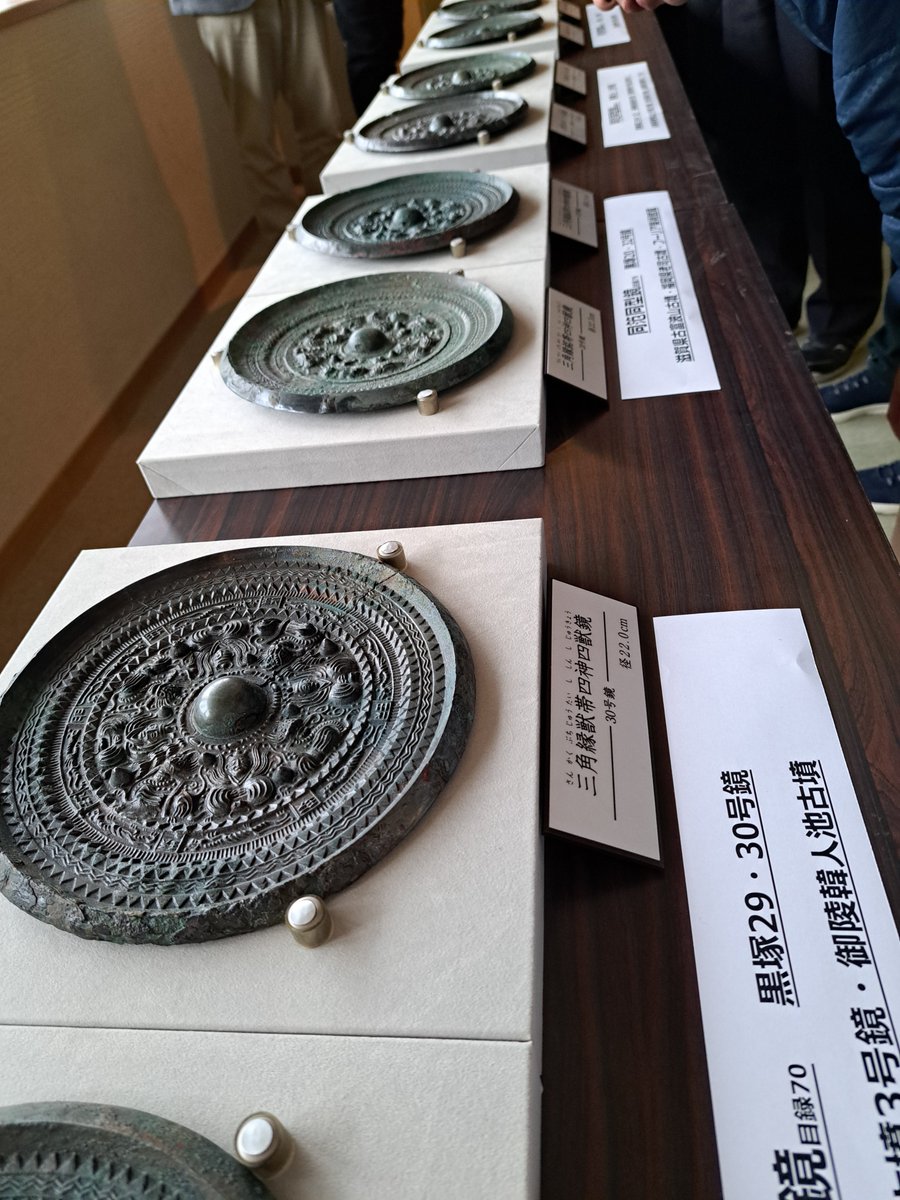 週末に黒塚古墳展示館講座「三角縁神獣鏡の観察」で銅鏡の説明を聞い