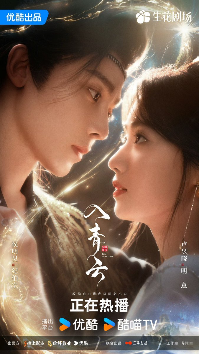 detailsedts's tweet image. "you watched a drama because of as posters?"

the posters:

#LoveInTheClouds #TheBestThing