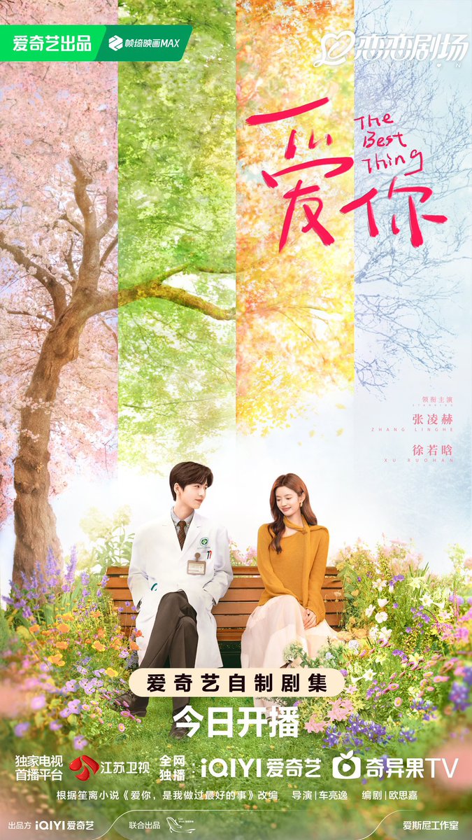 detailsedts's tweet image. "you watched a drama because of as posters?"

the posters:

#LoveInTheClouds #TheBestThing