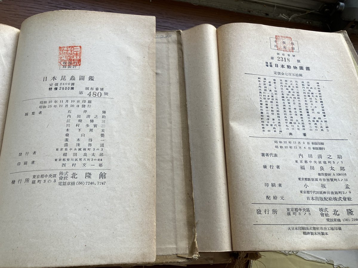 会社の書棚整理で、戦後間もない時代の本が普通にでてくるんです。とにかく丁寧につくられていて、この時代みたいな本づくりはもうできないって、打ちのめされています。そして、敗戦後わずか5年でこんな図鑑をつくってしまった、当時の人たちの矜持も感じています。