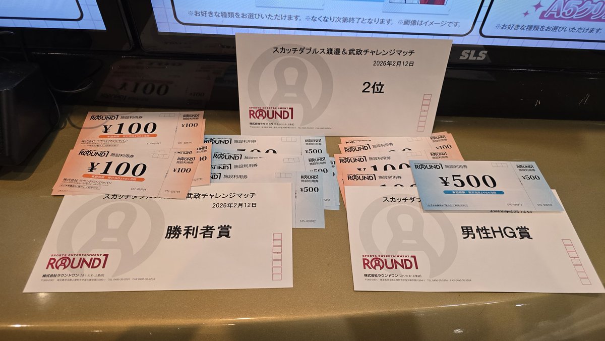 上里ダブルス終了!!
結果は何と!? 準優勝🥈✨
男性HG賞と順位賞と勝利者賞GET✌️
相方のケンタもよくがんばった😌👍
入ったBOXが手前が薄くて動きすぎたので帰ってきたTHE SPYが大活躍🤩✨
やっぱ神ボだわ👍
チームフェス前のラスト練習完了!!
当日がんばります🤩💪
おつかれさまでした🍵