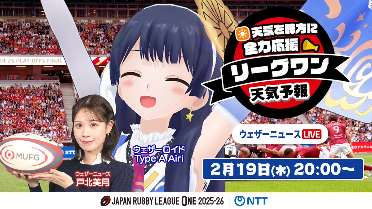 WeatherNewsFan (@Weathernewsfan) / Posts / X