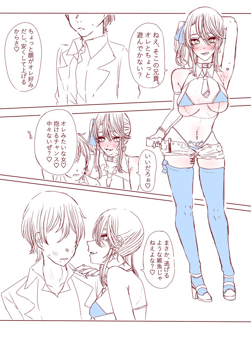 続きどうしようね 