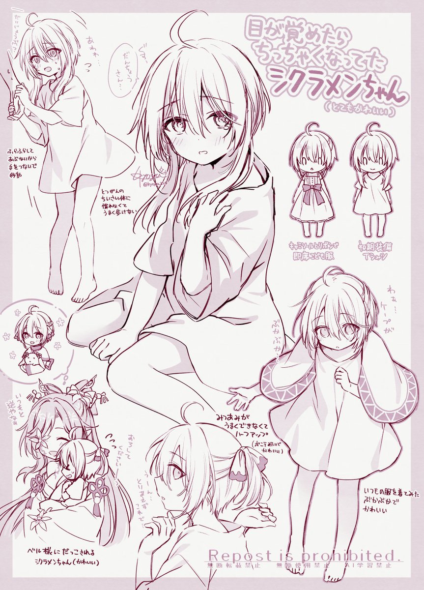 桜丸 (@sakuomaru) / Posts / X