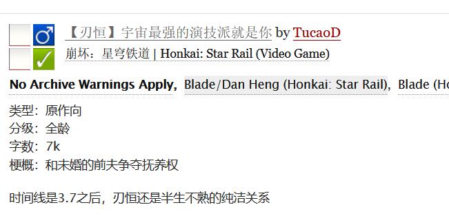 #renheng 
archiveofourown.org/works/79189791 来自 <a href="/ao3org/">ao3</a>