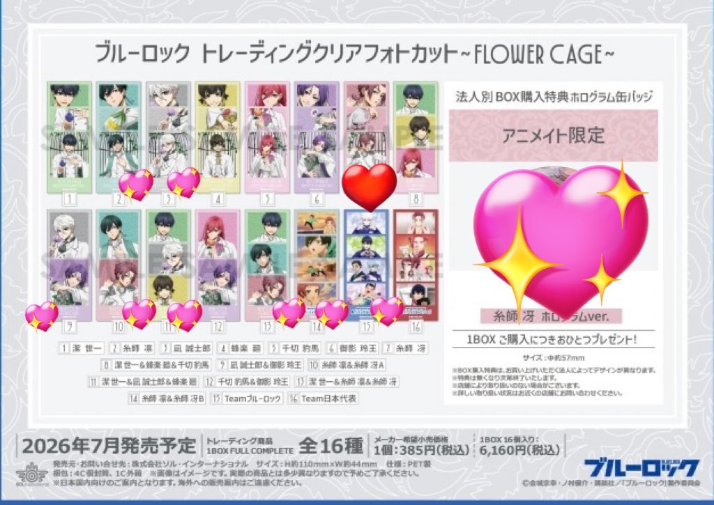 KbdIu2's tweet photo. 〔交換・譲渡〕ブルーロック Flower Cage クリアフォトカット

譲：1.4.5.6.8.12.16

求：2.3.9.10.14.15 or定価＋送料

個人は個人同士の交換でよろしくお願い致します。
郵送希望。

1セット予約予定。
検索からでもお気軽にお声掛けください。 https://t.co/6tFgEX32LB