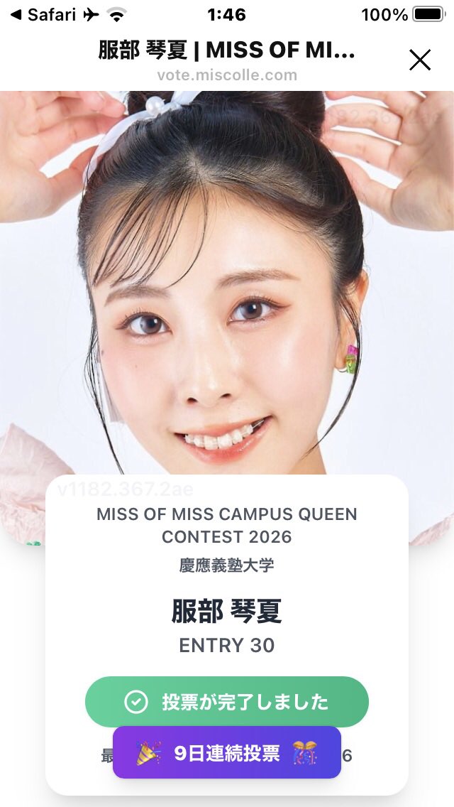 camera801's tweet photo. @wasedajuku_m @misssfc2025_02 投票完了 https://t.co/crDt7s5ehA