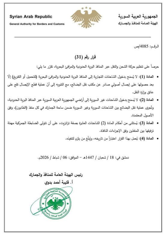ZAMANALWSL - زمان الوصل tweet media