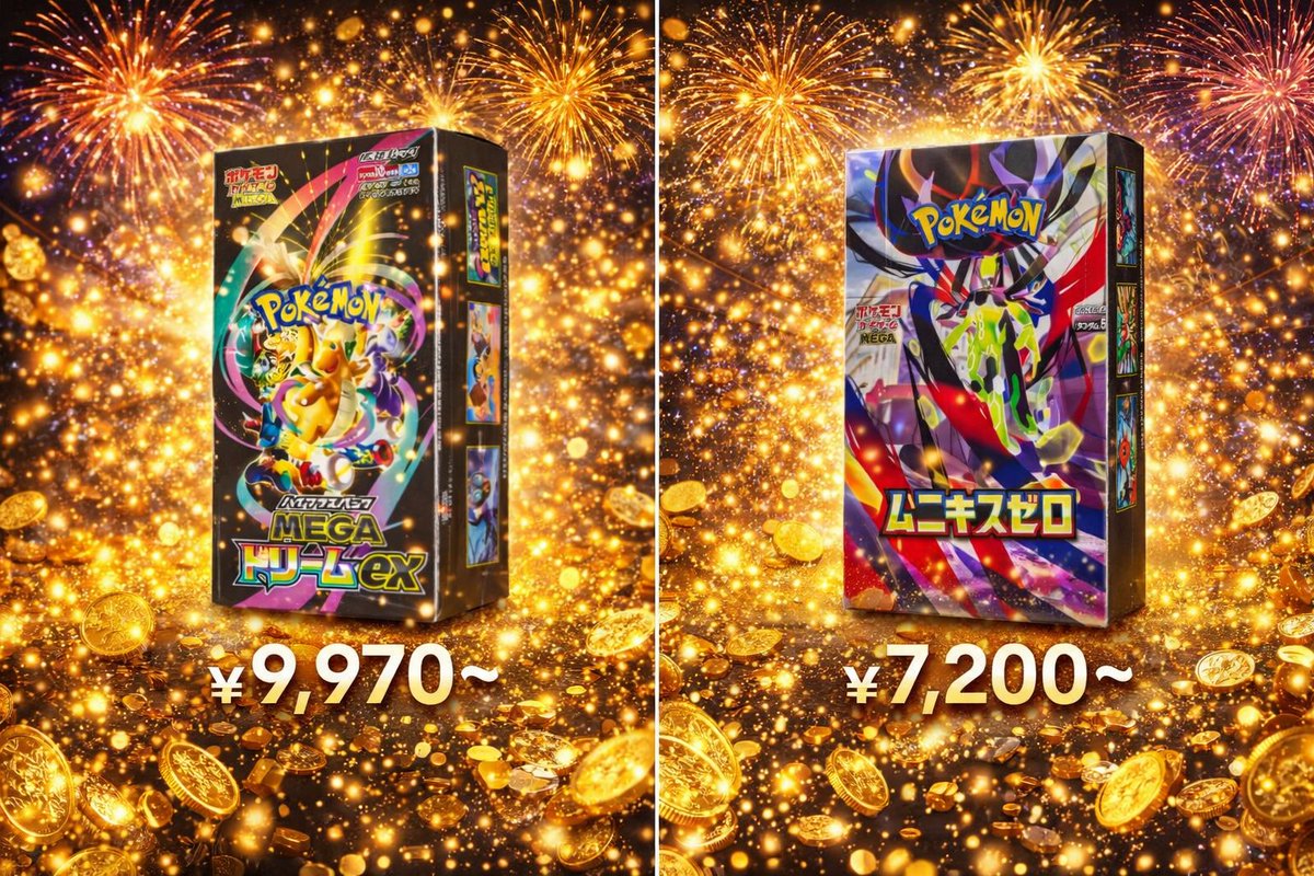 メガドリ、ムニキス再版2月末】 再販にしては量が多いね。 特に